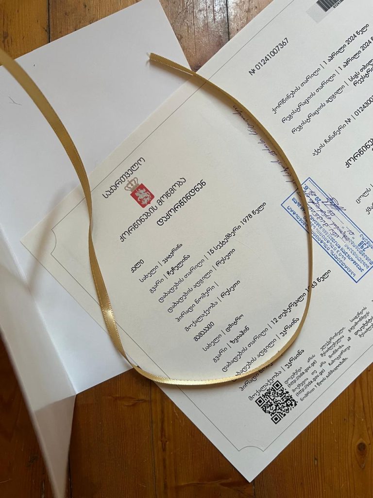 Базовая регистрация брака